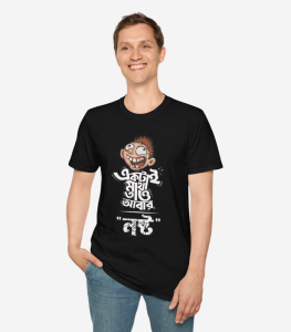 Aktai matha tao abar nosto